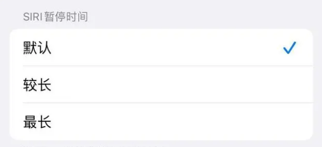 新政镇苹果维修分享iOS 16上隐藏的Siri的四种新用法 