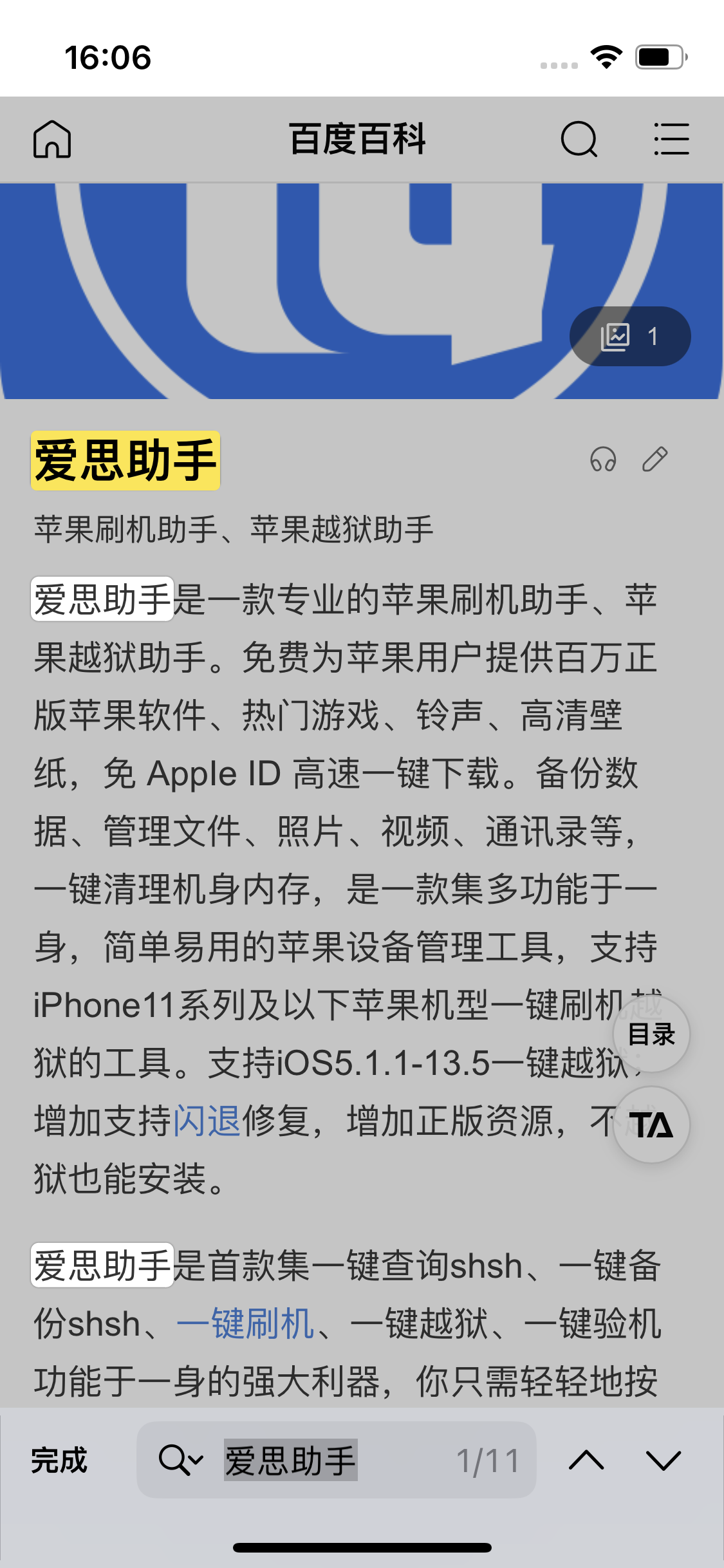 新政镇苹果14维修分享iPhone 14手机如何在safari浏览器中搜索关键词 