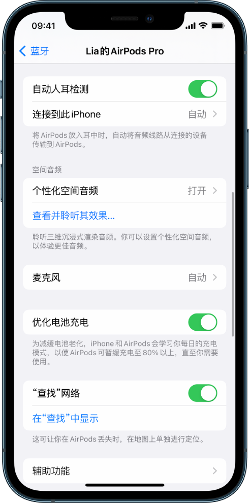 新政镇苹果手机维修分享如何通过 iPhone “查找”功能定位 AirPods 