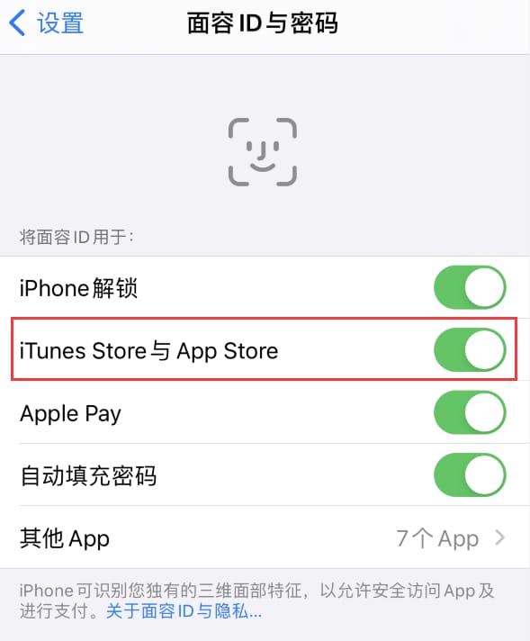 新政镇苹果14维修分享苹果iPhone14免密下载APP方法教程 