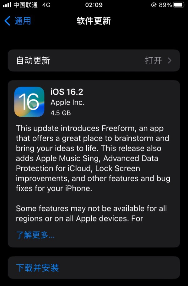 新政镇苹果服务网点分享为什么说iOS 16.2 RC版非常值得更新 