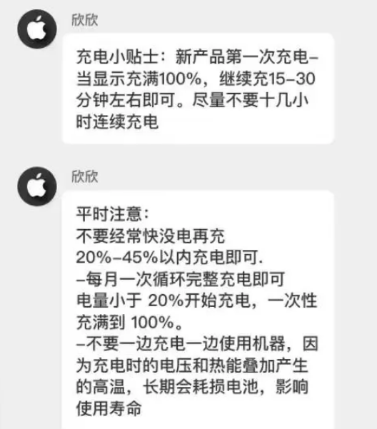 新政镇苹果14维修分享iPhone14 充电小妙招 