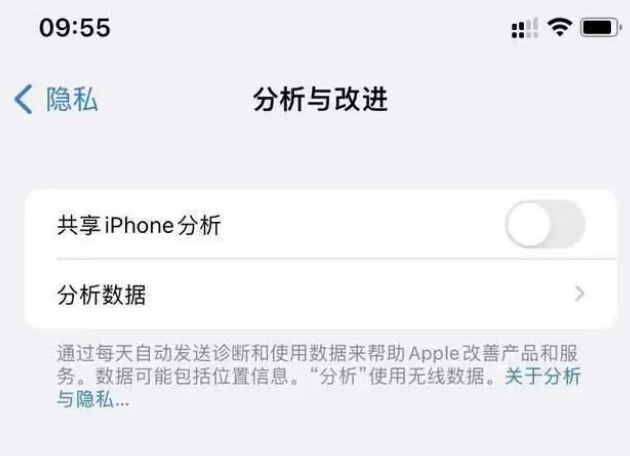 新政镇苹果手机维修分享iPhone如何关闭隐私追踪 