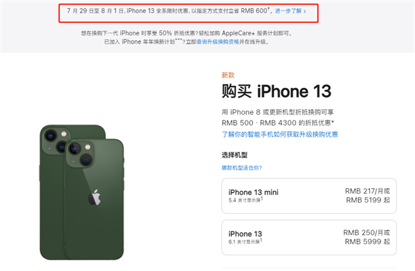 新政镇苹果13维修分享现在买iPhone 13划算吗 