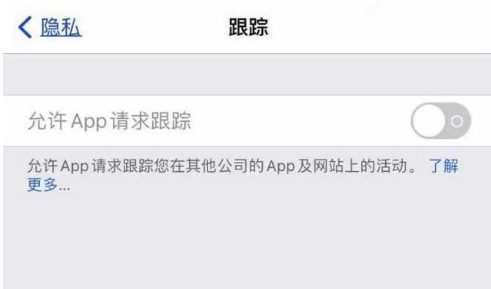 新政镇苹果13维修分享使用iPhone13时如何保护自己的隐私 