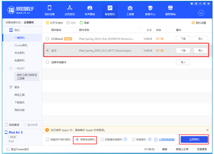 新政镇苹果手机维修分享iOS 16降级iOS 15.5方法教程 