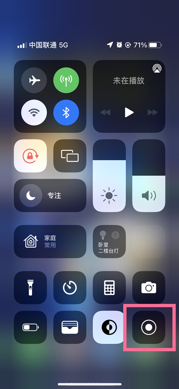 新政镇苹果13维修分享iPhone 13屏幕录制方法教程 