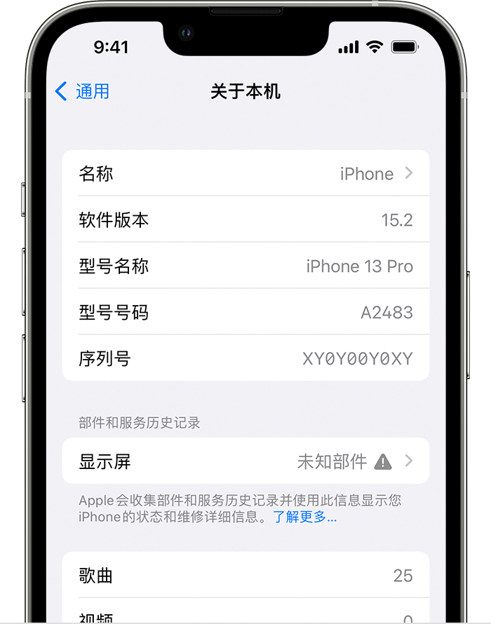 新政镇苹果手机维修分享iOS 15.2 重要细节更新 
