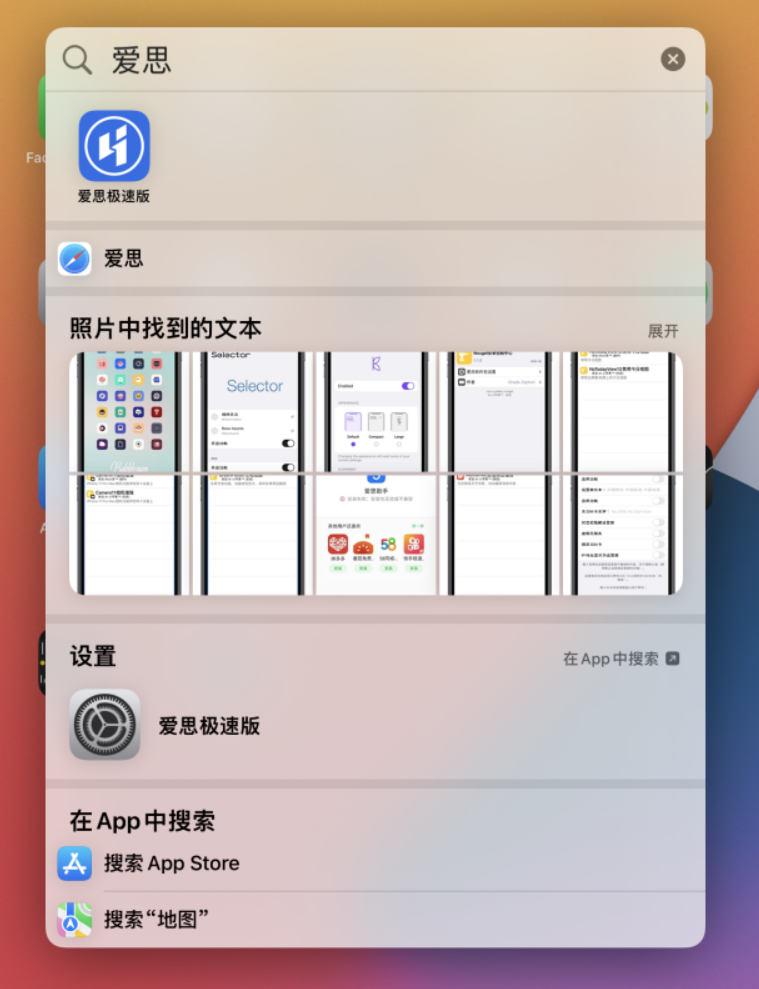 新政镇苹果手机维修分享小技巧 