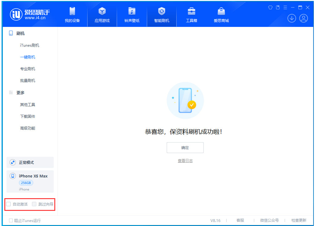 新政镇苹果手机维修分享iOS 17.3.1正式版一键刷机教程 