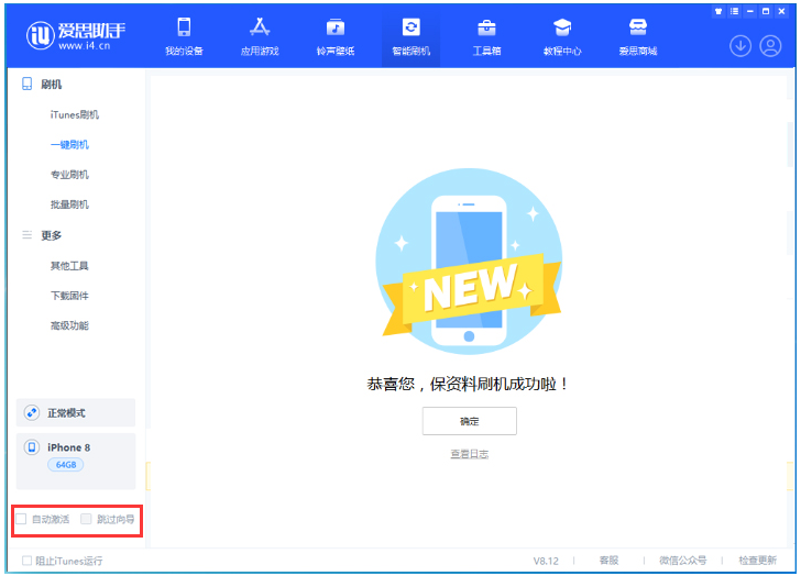 新政镇苹果手机维修分享iOS 16.7.1正式版升级 