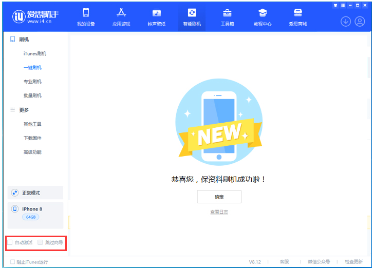 新政镇苹果手机维修分享iOS 17.0.2 正式版升级 