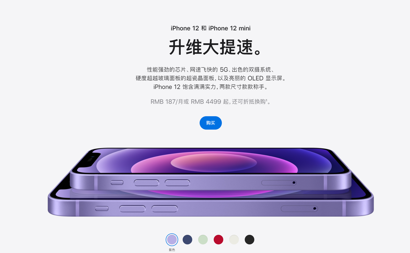 新政镇苹果手机维修分享 iPhone 12 系列价格降了多少 