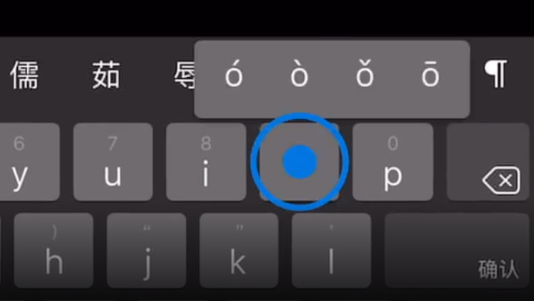 新政镇苹果手机维修分享iPad 键盘输入的三个小技巧 