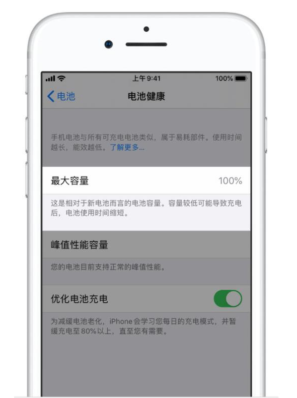 新政镇苹果手机维修分享iPhone电池健康度是否需要过分关注 