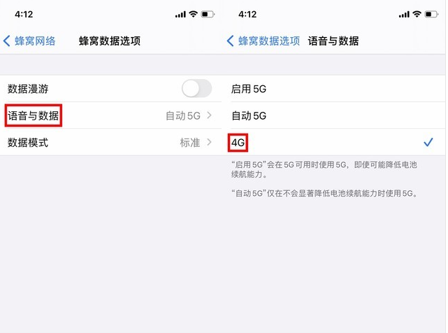 新政镇苹果手机维修分享iPhone使用5G更耗电吗 