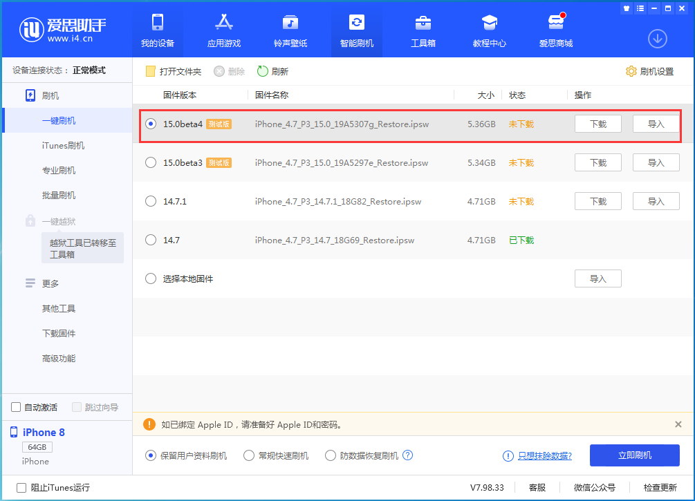 新政镇苹果手机维修分享iOS15 Beta4更新内容汇总 