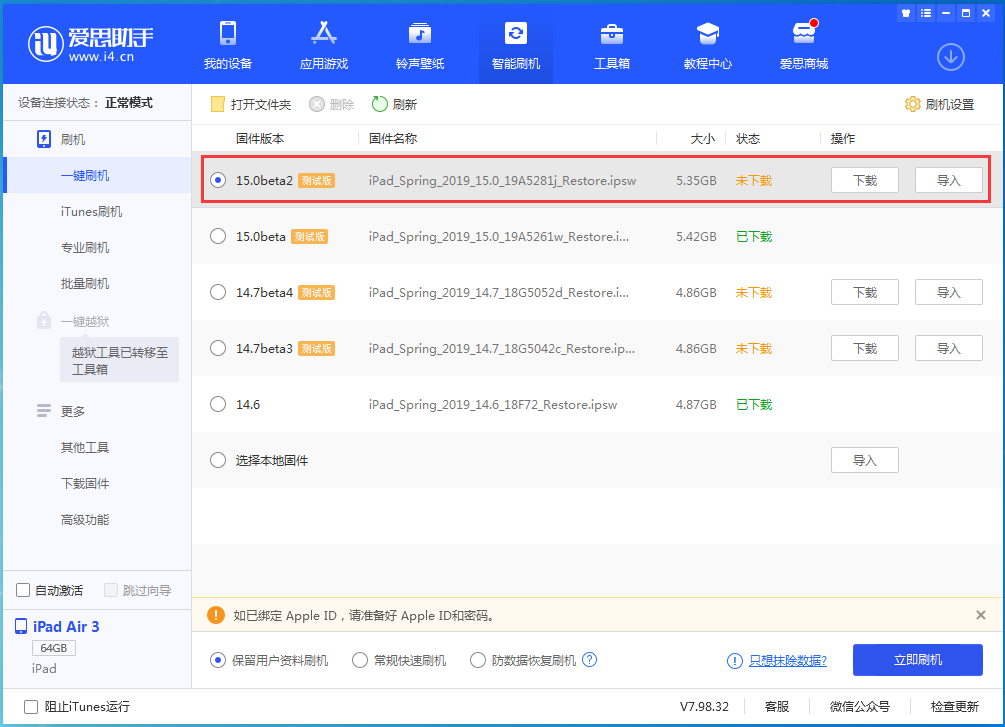新政镇苹果手机维修分享iOS15 beta2修订版更新了什么内容 