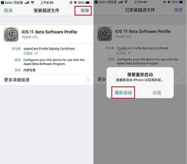新政镇苹果手机维修分享iOS15 beta2修订版更新了什么内容 