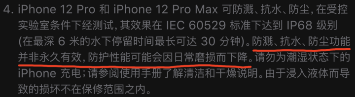 新政镇苹果手机维修分享为什么 iPhone 标明防水仍有可能进水损坏 