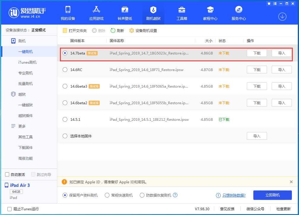 新政镇苹果手机维修分享iPhone 保护隐私小技巧 