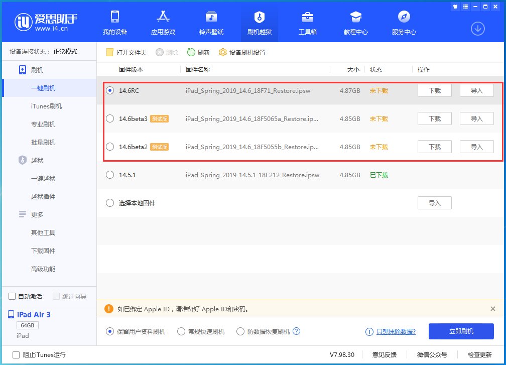 新政镇苹果手机维修分享升级iOS14.5.1后相机卡死怎么办 