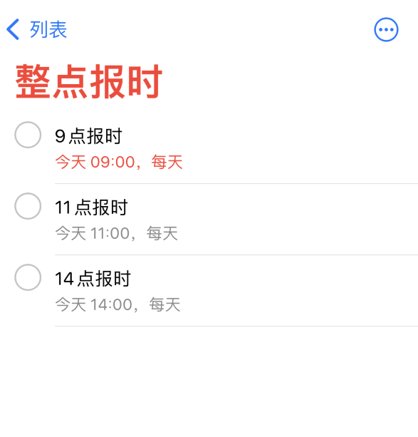新政镇苹果手机维修分享如何在 iPhone 上设置整点报时提醒 