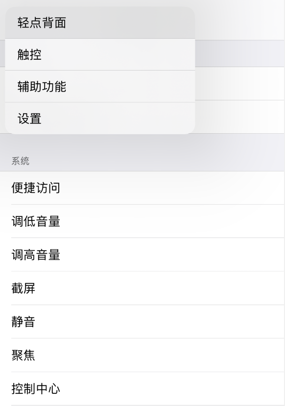 新政镇苹果手机维修分享iOS 14 值得了解的 6 个细节设置 