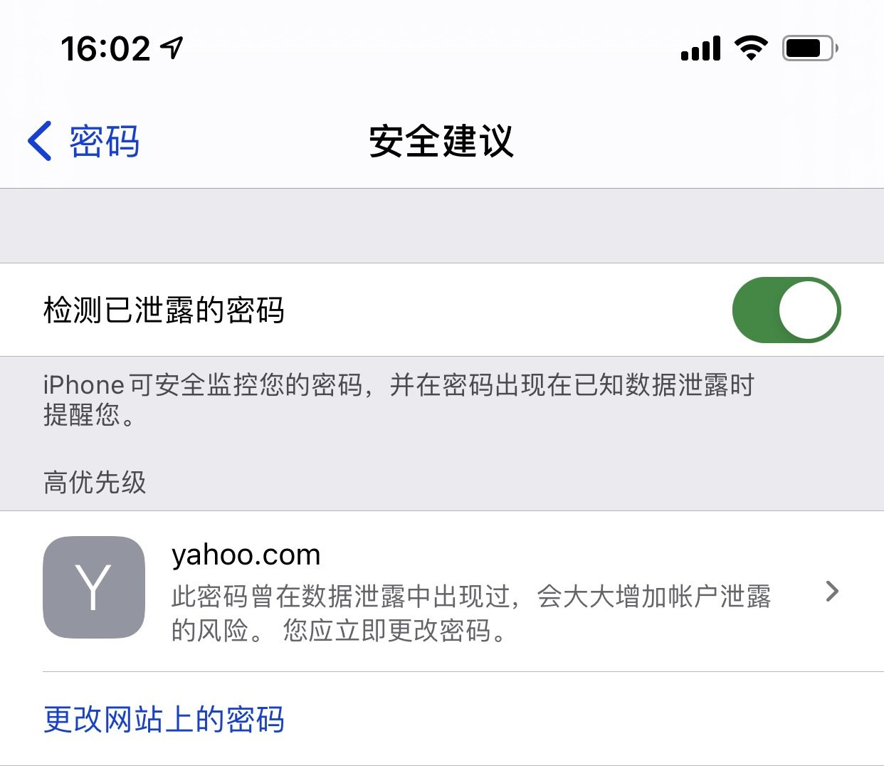 新政镇苹果手机维修分享iCloud 钥匙串有什么用 
