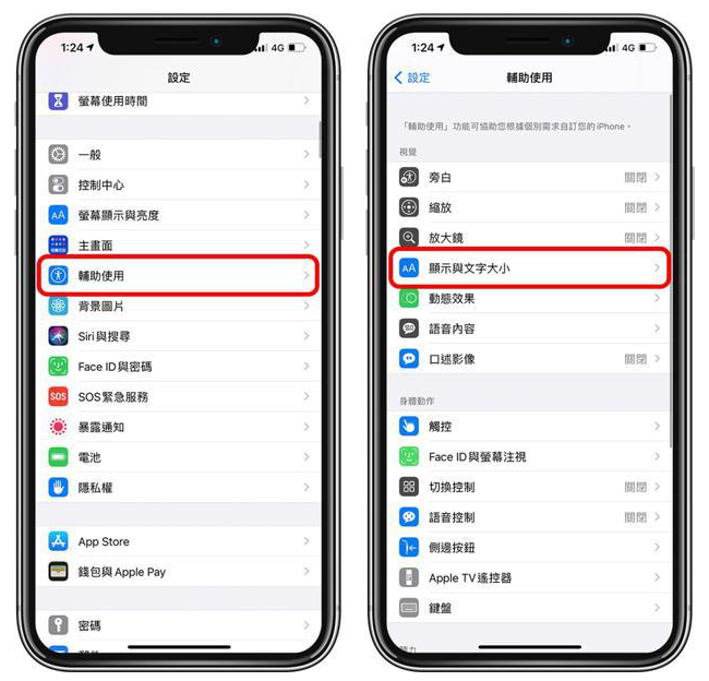 新政镇苹果手机维修分享 iPhone屏幕变黄解决办法 