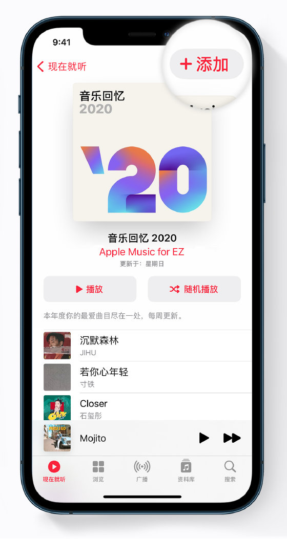 新政镇苹果手机维修分享如何在 Apple Music 中查看过去一年听的歌 
