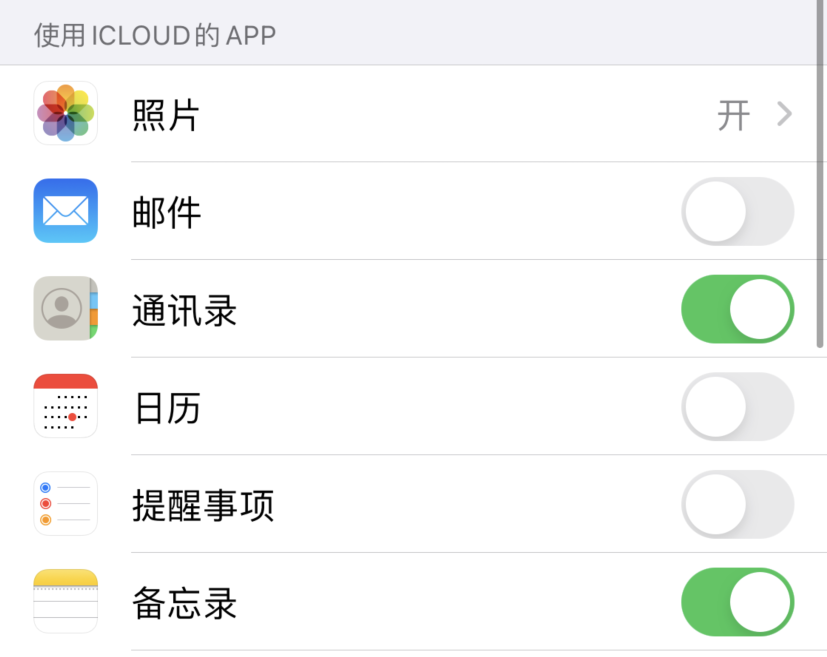 新政镇苹果手机维修分享如何在 iPhone 12 上使用 iCloud 备份或同步数据 