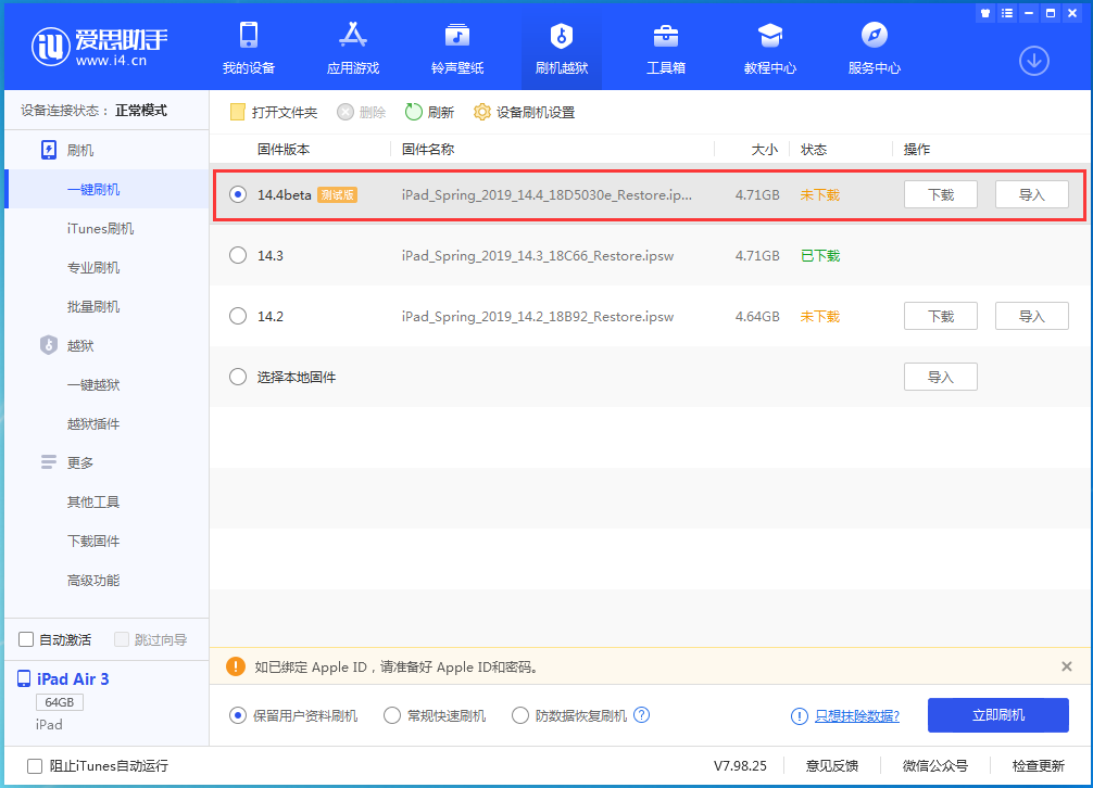 新政镇苹果手机维修分享苹果iOS 14.4/iPadOS 14.4 Beta 1发布 