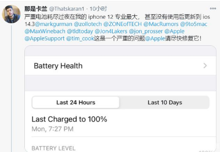 新政镇苹果手机维修分享为什么说iOS14.3正式版不值得升级 