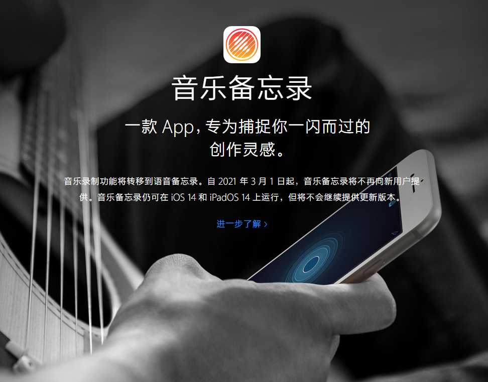 新政镇苹果手机维修分享苹果官方“音乐备忘录”应用即将下架，如何转移录音 