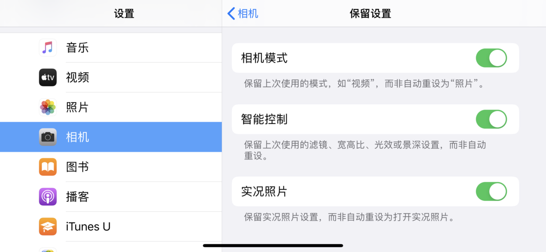 新政镇苹果手机维修分享如何巧妙利用 iPhone 原生相机里的设置拍摄好看的照片 