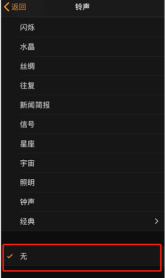 新政镇苹果手机维修分享iPhone 12闹钟如何设置为只震动 