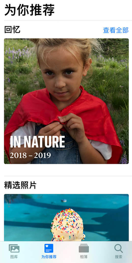 新政镇苹果手机维修分享iOS 14 照片小组件如何删除不想看到的图片 
