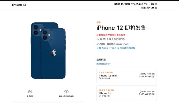 新政镇苹果手机维修分享今年的iPhone12便宜吗 