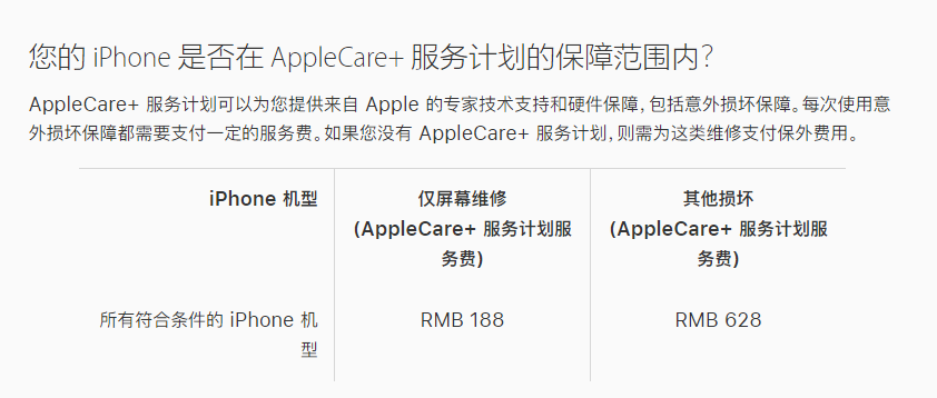 新政镇苹果手机维修分享苹果 iPhone 12 官方维修价格是多少 