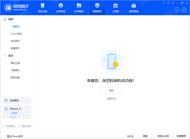 新政镇苹果手机维修分享iOS 17.7 RC版升级_iOS 17.7 RC版一键刷机教程 