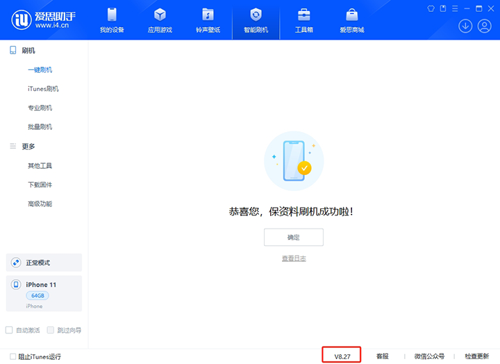 新政镇苹果手机维修分享iOS 17.6.1正式版升级_iOS 17.6.1正式版一键刷机教程 