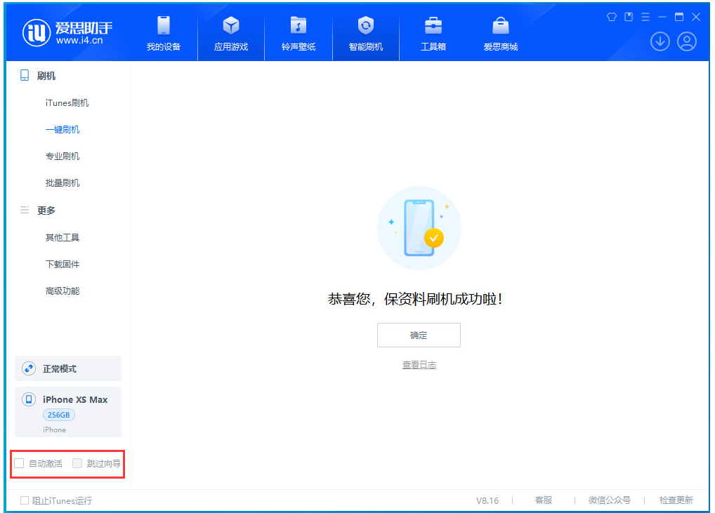 新政镇苹果手机维修分享iOS 17.4 RC版升级_iOS 17.4 RC版一键刷机教程 