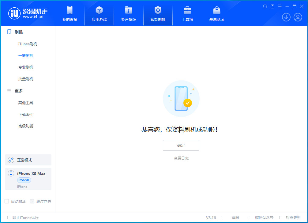 新政镇苹果手机维修分享iOS 17.3.1正式版升级_iOS 17.3.1正式版一键刷机教程 