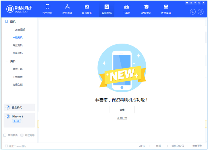 新政镇苹果手机维修分享iOS 16.7.3RC版升级_iOS 16.7.3 RC版一键刷机教程 