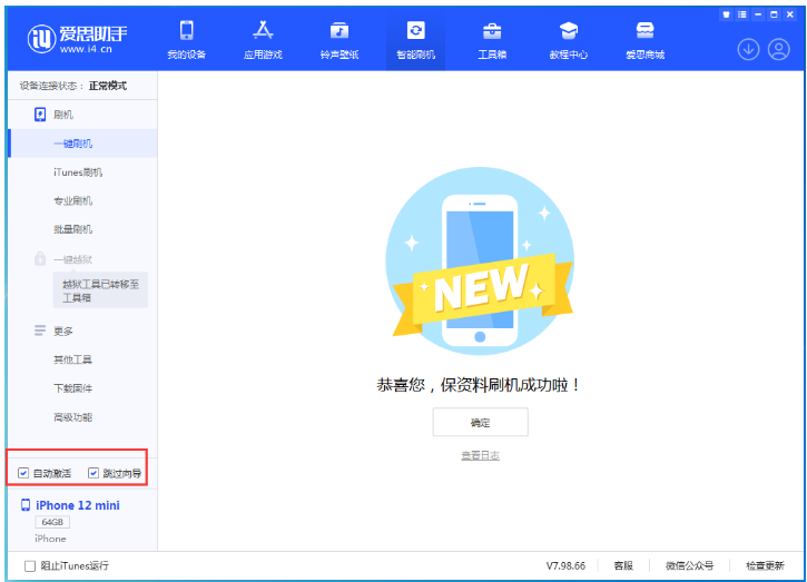 新政镇苹果手机维修分享iOS 17.2 RC版升级_iOS 17.2 RC版一键刷机教程 