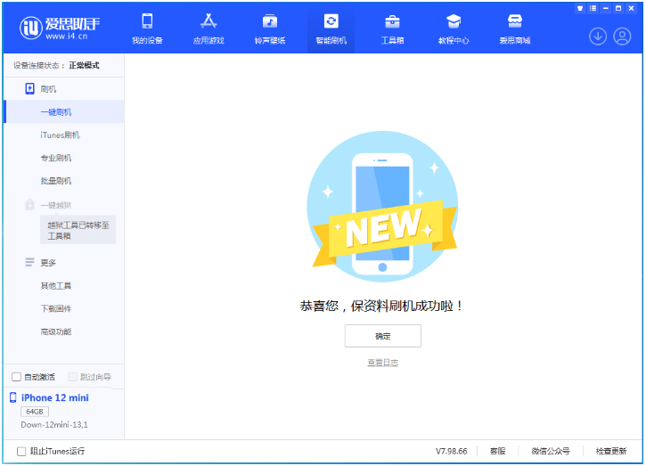 新政镇苹果手机维修分享iOS 17测试版升级_iOS 17测试版一键刷机教程 