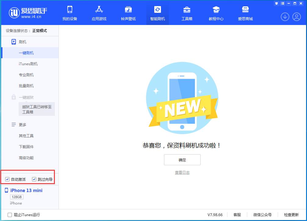 新政镇苹果手机维修分享iOS 16.0.2 正式版升级_iOS 16.0.2 正式版一键刷机教程 