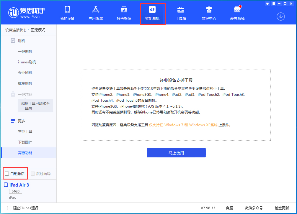 新政镇苹果手机维修分享iOS 15.1 正式版升级_iOS 15.1 正式版一键刷机教程 