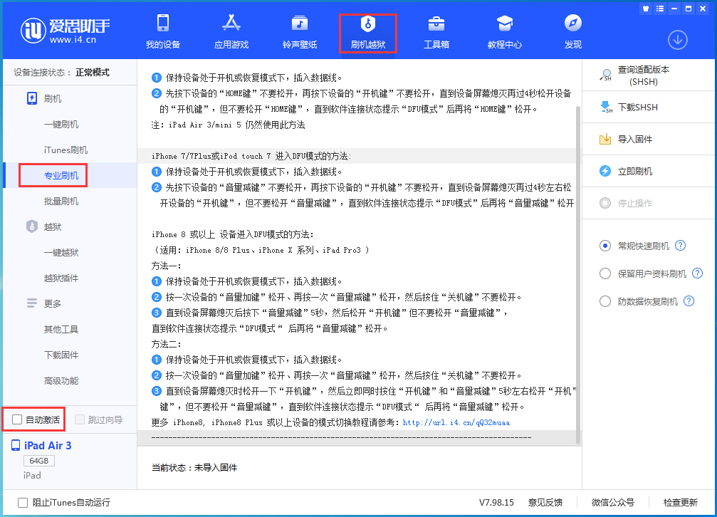 新政镇苹果手机维修分享iOS 14.4 RC版_iOS 14.4 RC版一键刷机教程 